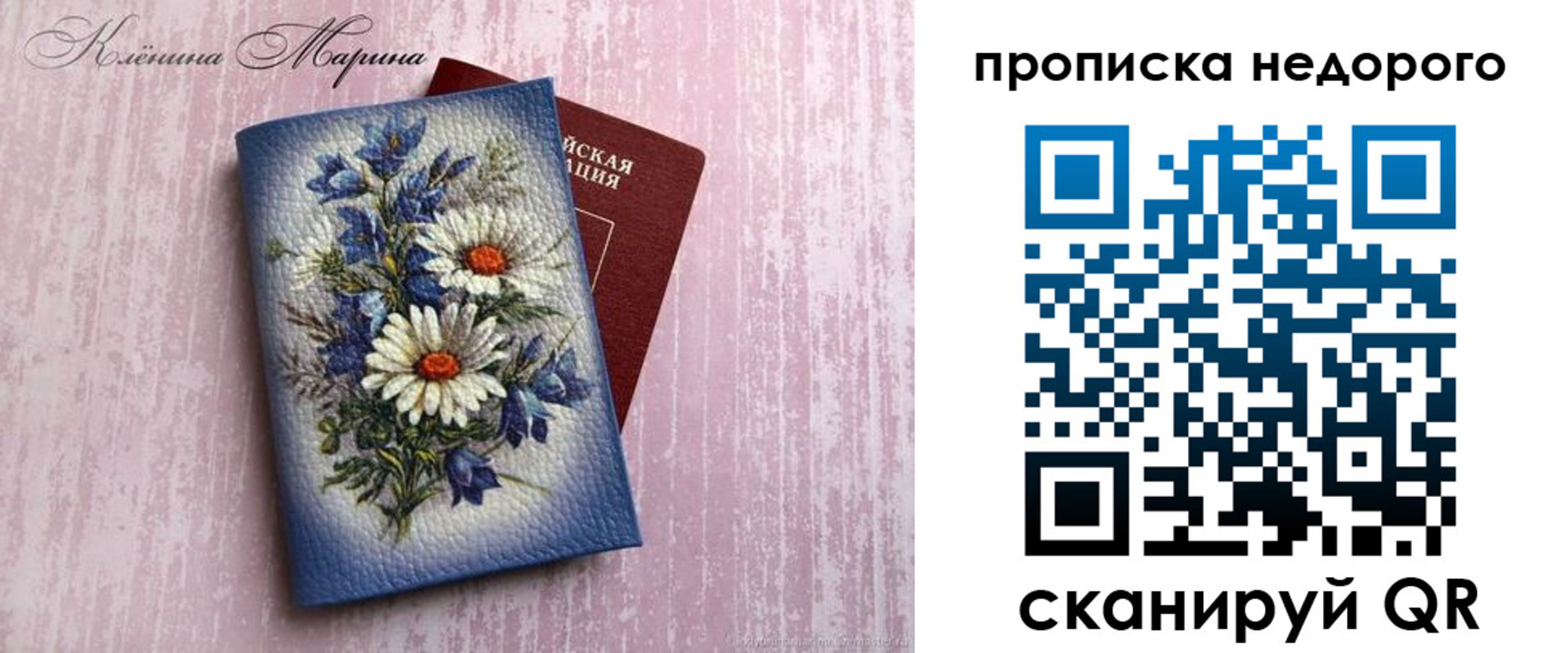 прописка ребенка в Краснокамске