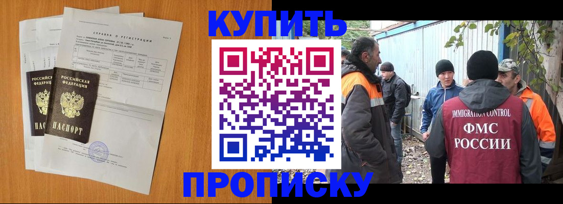 где прописаться в Краснокамске