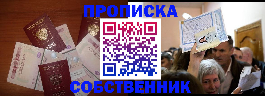 временная регистрация для всех в Краснокамске