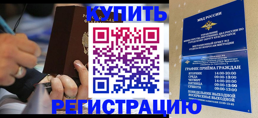 временная регистрация 2025 в Краснокамске
