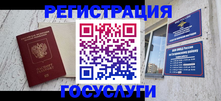 прописка для школы в Краснокамске