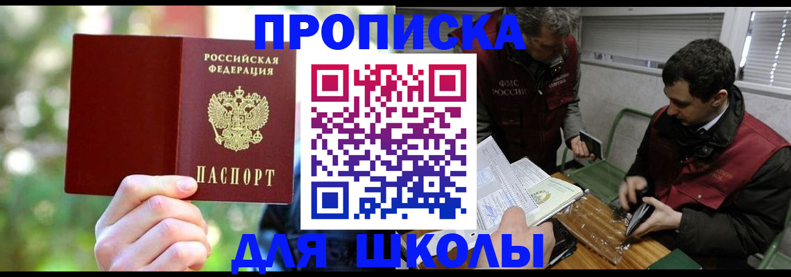 прописка законно в Краснокамске