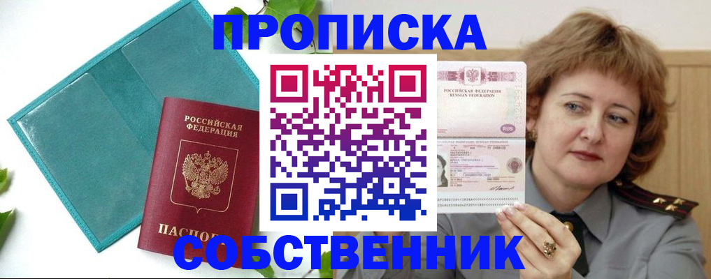 временная регистрация поиск в Краснокамске