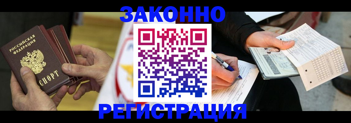 временная регистрация для школы в Краснокамске