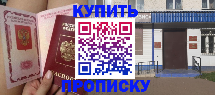 временная регистрация надежно в Краснокамске