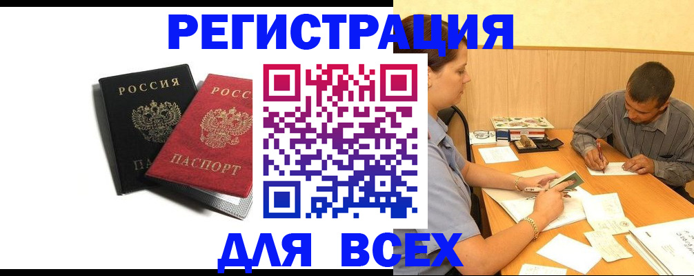 прописка в квартире в Краснокамске