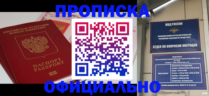 прописка для военкомата в Краснокамске