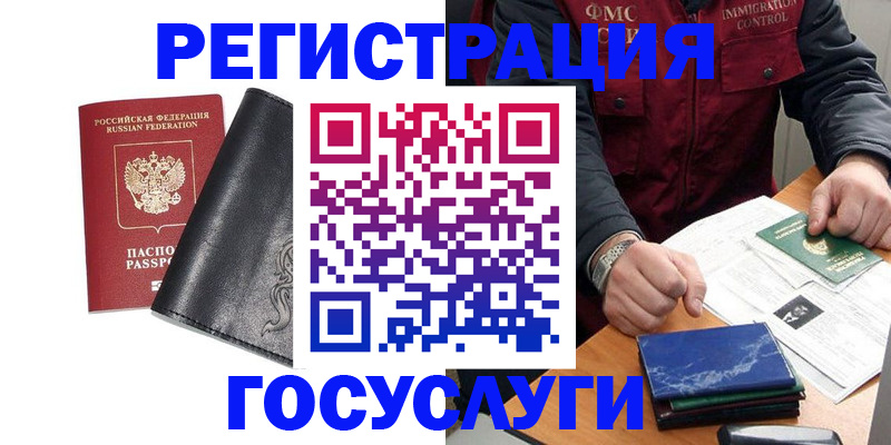 прописка для военкомата в Краснокамске