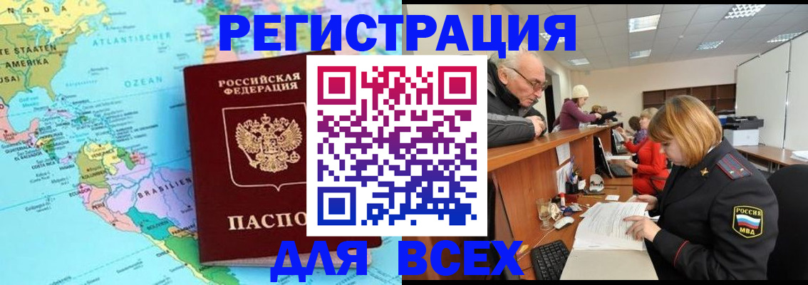 прописка в квартире в Краснокамске